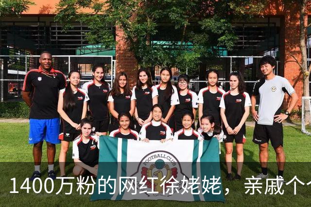 1400万粉的网红徐姥姥，亲戚个个都开豪车，为啥她还住在破屋子里